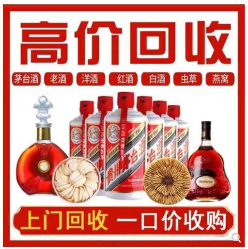 凤城回收茅台酒